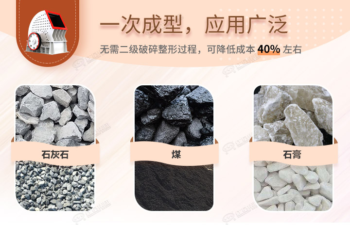 重錘破應用領域，可破碎各種石料