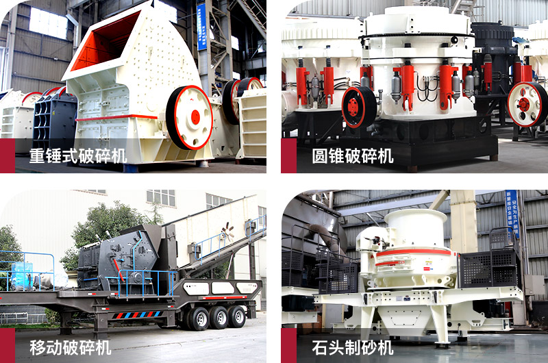 石子加工設(shè)備型號(hào)齊全，支持定制